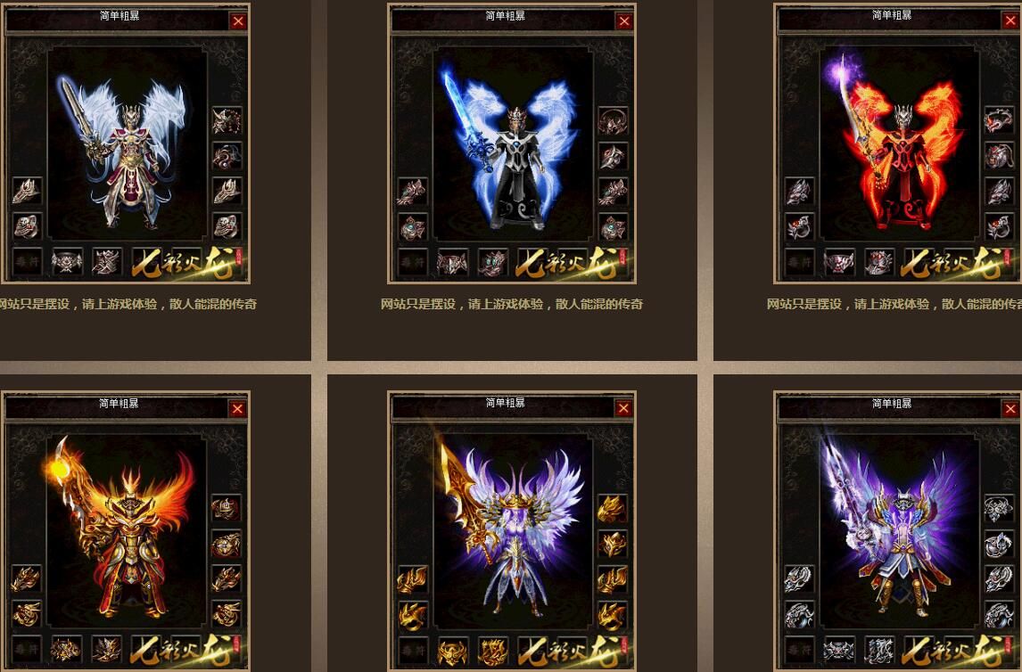 [gom引擎]七彩火龙怀旧复古微变传奇单机版本[可联网]