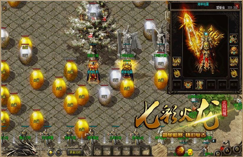 [gom引擎]七彩火龙怀旧复古微变传奇单机版本[可联网]