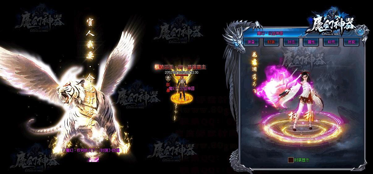 [gom引擎]传奇论坛gm部落-复古公益单职业之《魔幻神器》带假人