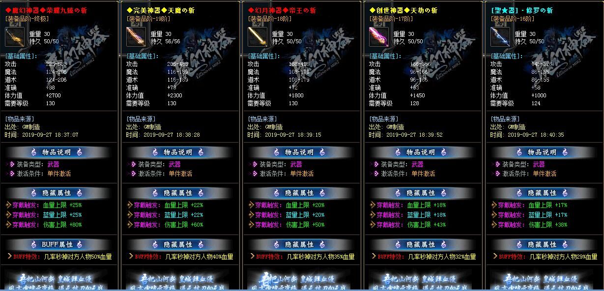 [gom引擎]传奇论坛gm部落-复古公益单职业之《魔幻神器》带假人