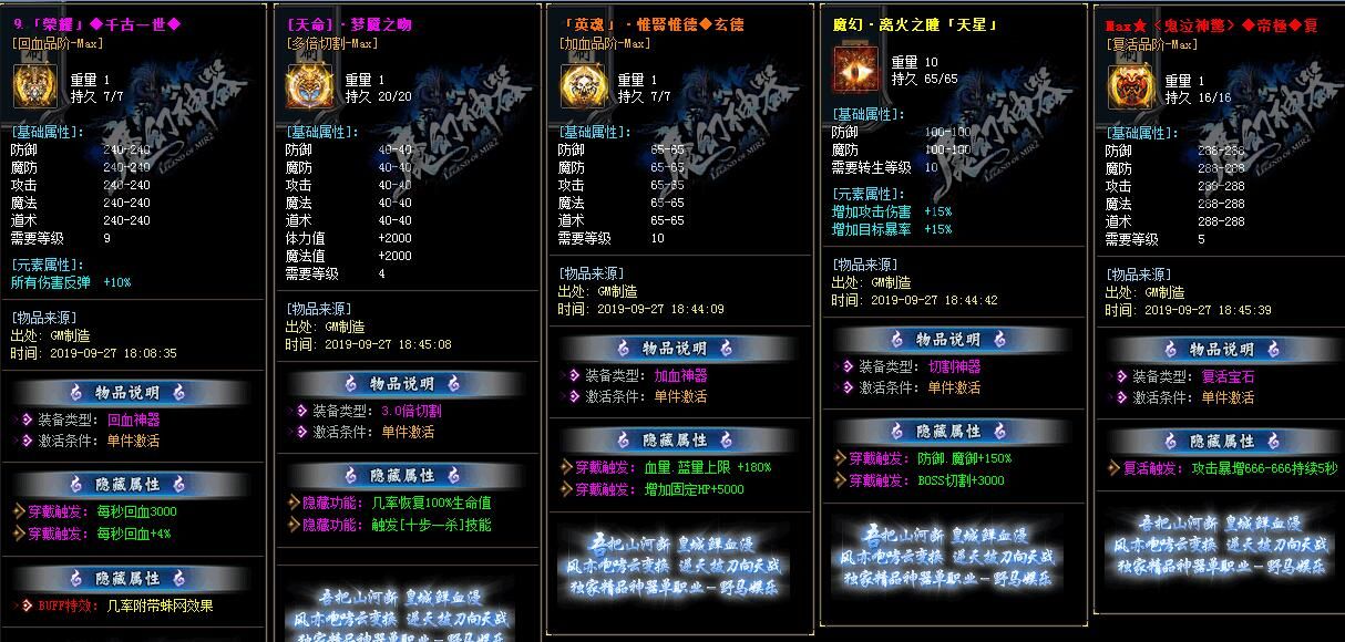 [gom引擎]传奇论坛gm部落-复古公益单职业之《魔幻神器》带假人