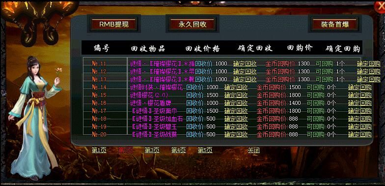 [gom引擎]谜悟火龙公益单职业传奇服务端复古版-带假人