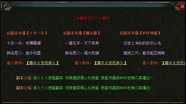 [gom引擎]谜悟火龙公益单职业传奇服务端复古版-带假人