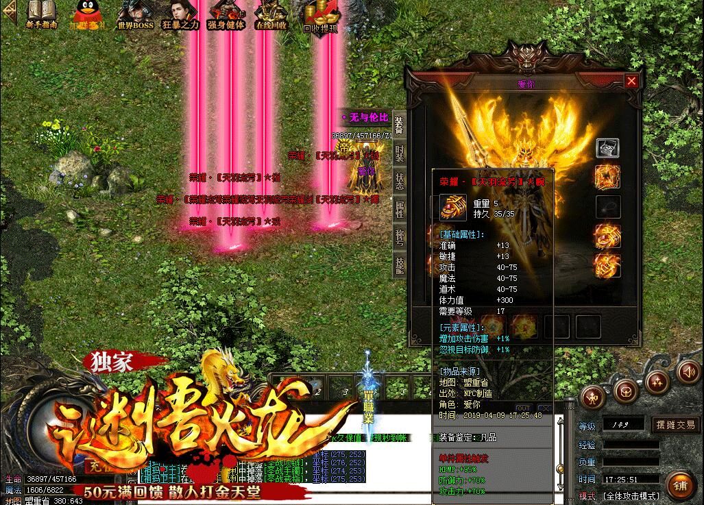 [gom引擎]谜悟火龙公益单职业传奇服务端复古版-带假人