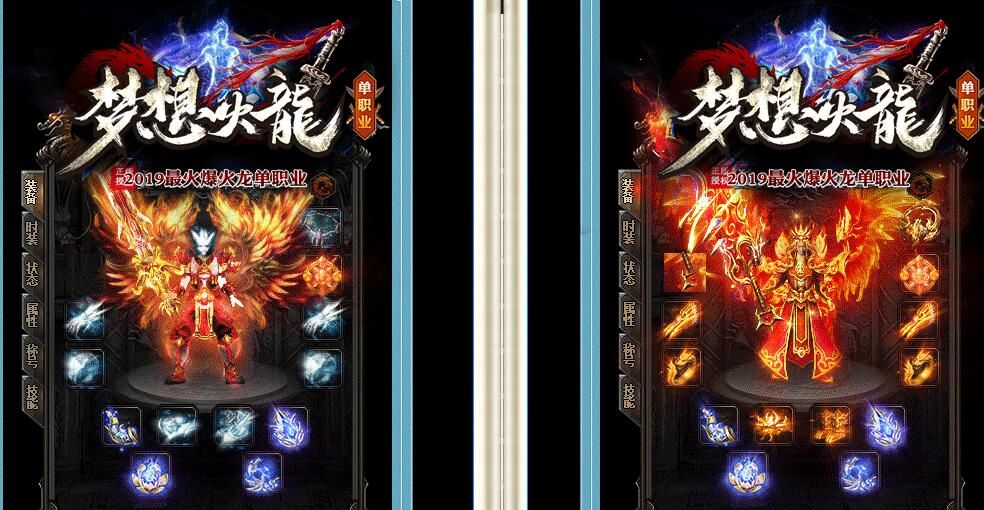 [gom引擎]传奇单职业排行榜前十名《梦想火龙复古单职业》带假人