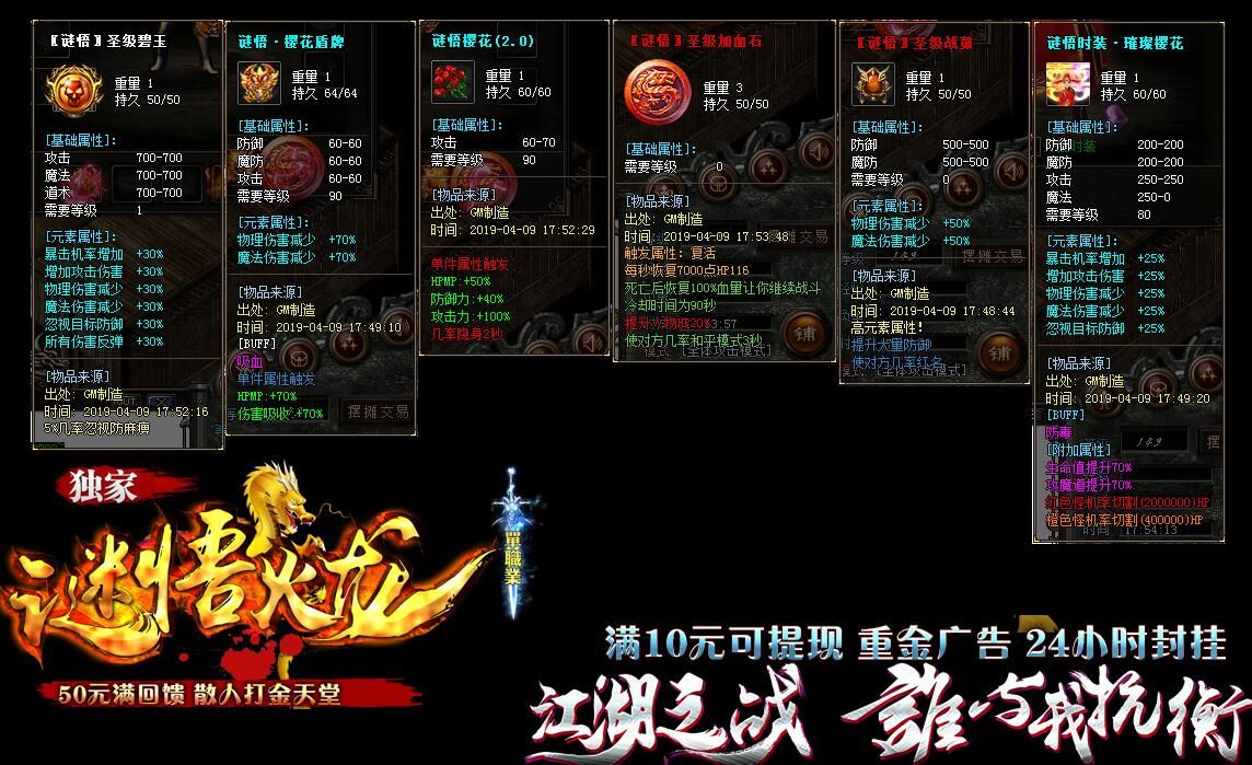 [gom引擎]谜悟火龙公益单职业传奇服务端复古版-带假人