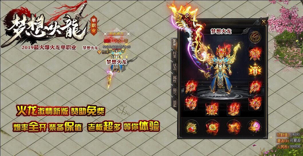 [gom引擎]传奇单职业排行榜前十名《梦想火龙复古单职业》带假人