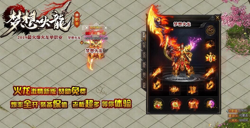 [gom引擎]传奇单职业排行榜前十名《梦想火龙复古单职业》带假人