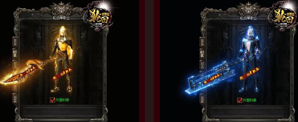 [gom引擎]轮回单职业传奇打金靓装版本下载