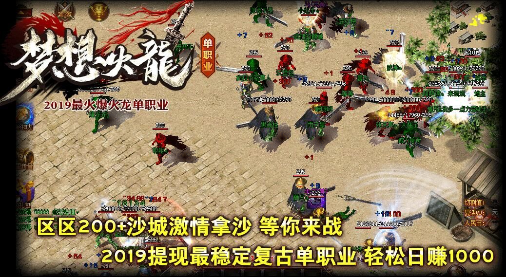 [gom引擎]传奇单职业排行榜前十名《梦想火龙复古单职业》带假人