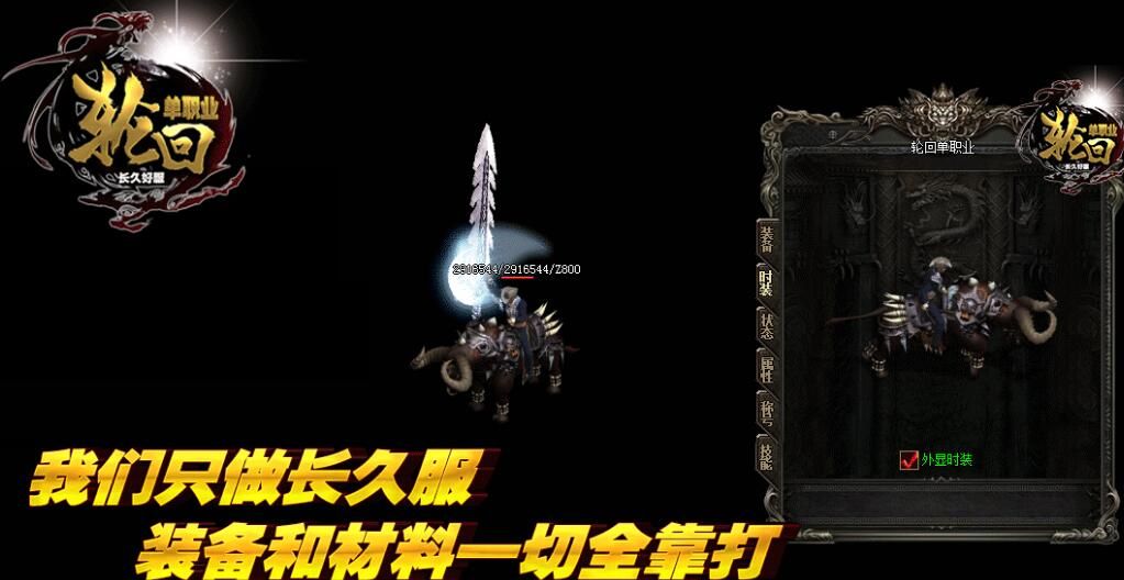 [gom引擎]轮回单职业传奇打金靓装版本下载