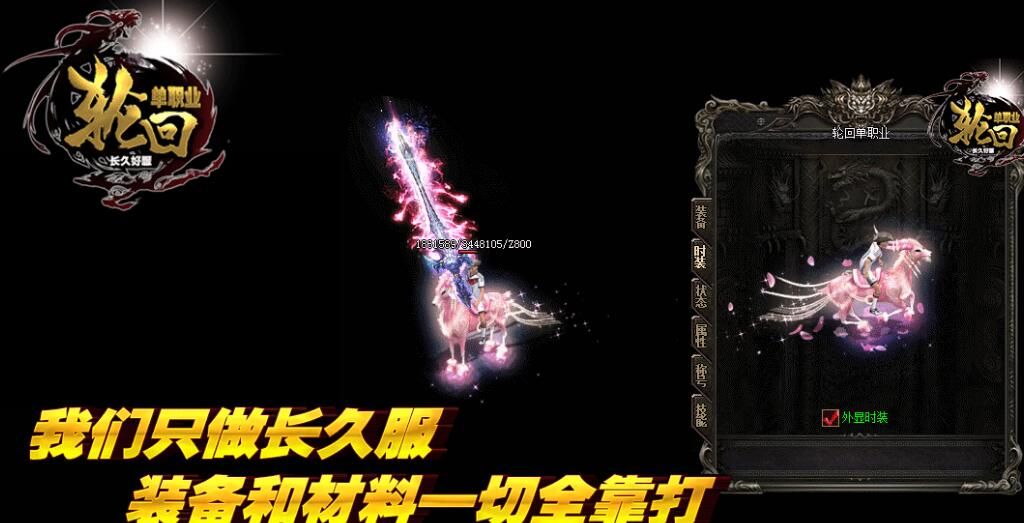 [gom引擎]轮回单职业传奇打金靓装版本下载