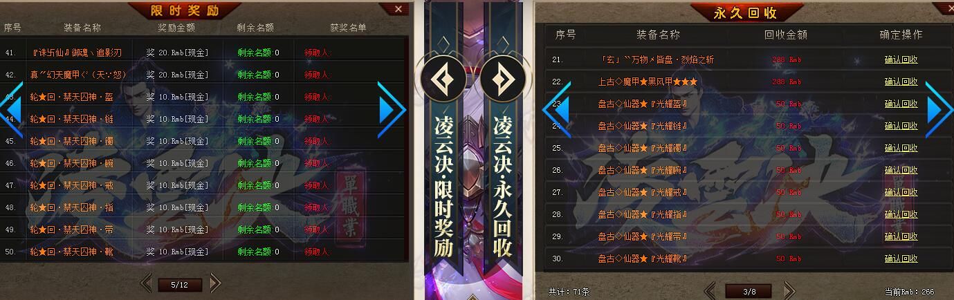 [gom引擎]凌云决传奇单机版单职业[可联网]-带假人