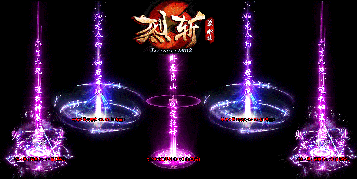 [gom引擎]烈斩第三季单职业迷失传奇打金假人版本