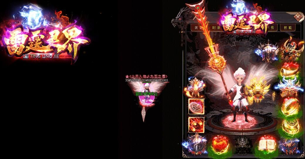 [gom引擎]传奇可联网单机迷失版-雷霆灵界单职业