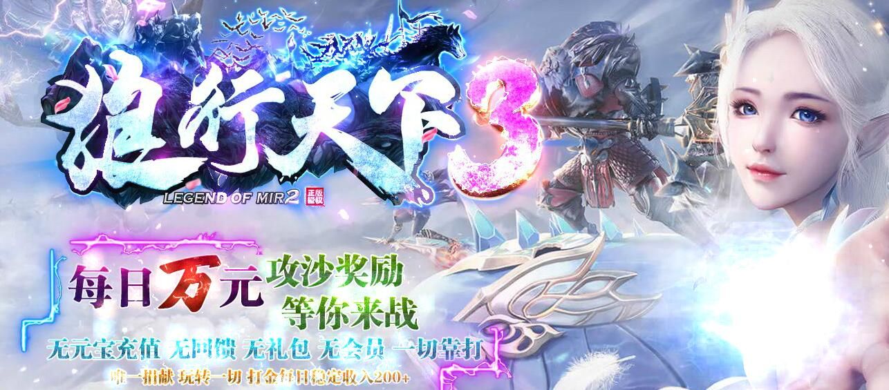 [gom引擎]传奇论坛之《狼行天下3》单职业