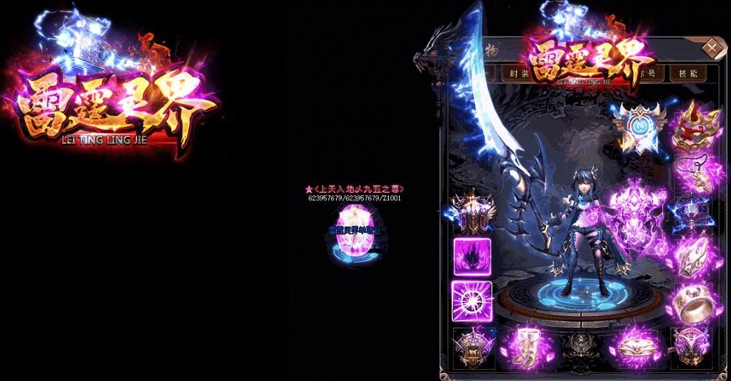 [gom引擎]传奇可联网单机迷失版-雷霆灵界单职业