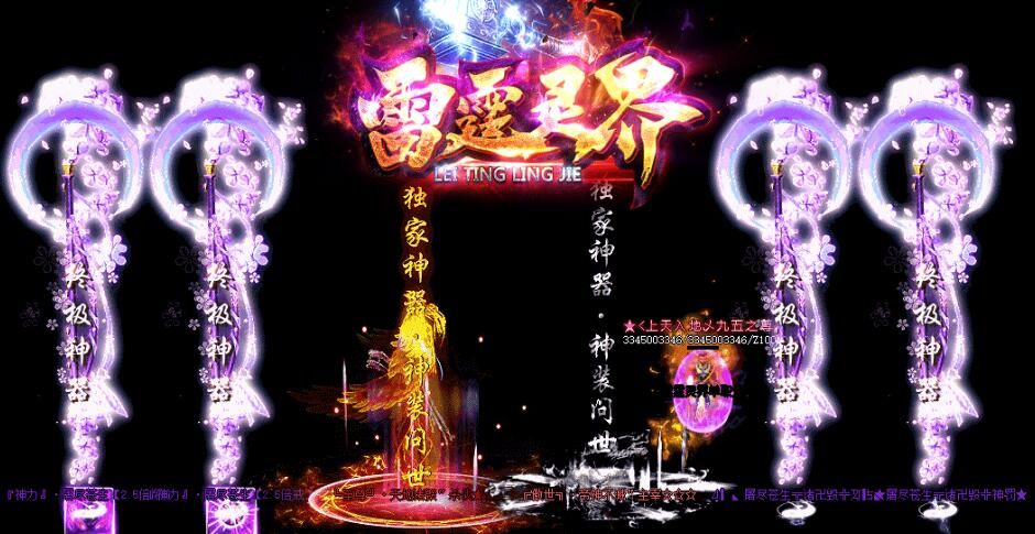 [gom引擎]传奇可联网单机迷失版-雷霆灵界单职业