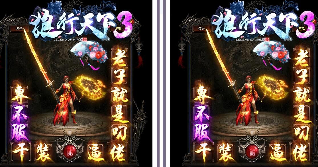 [gom引擎]传奇论坛之《狼行天下3》单职业