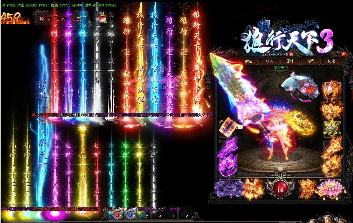 [gom引擎]传奇论坛之《狼行天下3》单职业