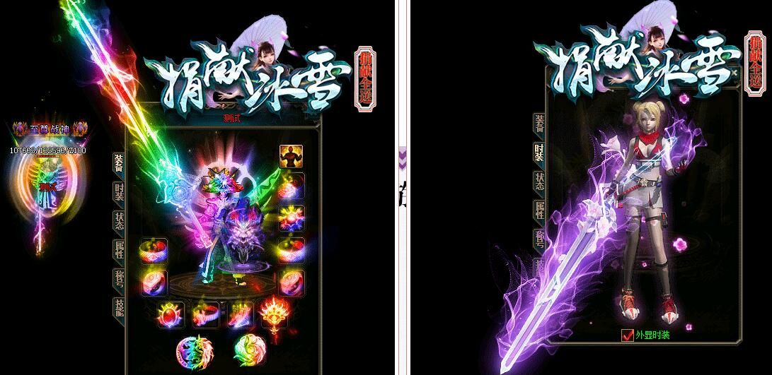 [gom引擎]捐献冰雪单职业免费版本下载