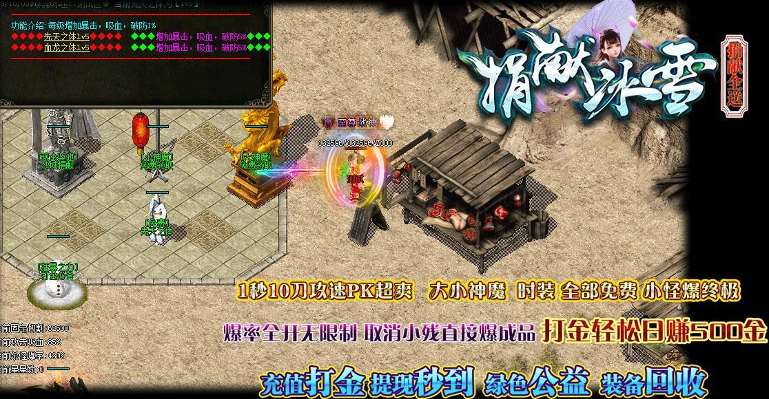 [gom引擎]捐献冰雪单职业免费版本下载