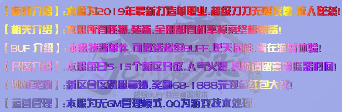 [gom引擎]九州缥缈录单职业超级BUFF神器传奇单机版本【可联网】