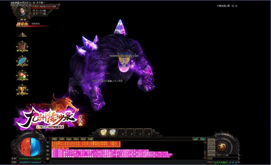 [gom引擎]九州缥缈录单职业超级BUFF神器传奇单机版本【可联网】