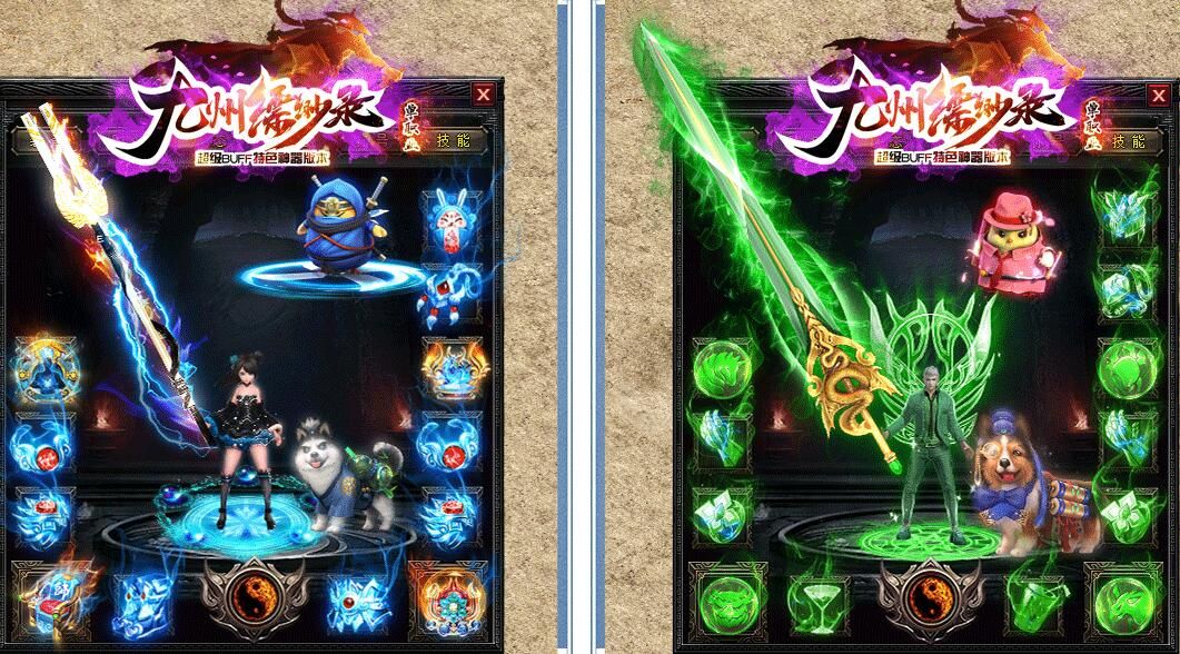 [gom引擎]九州缥缈录单职业超级BUFF神器传奇单机版本【可联网】