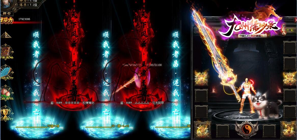 [gom引擎]九州缥缈录单职业超级BUFF神器传奇单机版本【可联网】