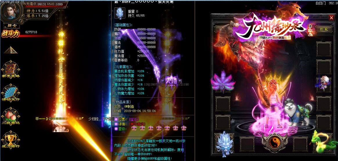 [gom引擎]九州缥缈录单职业超级BUFF神器传奇单机版本【可联网】