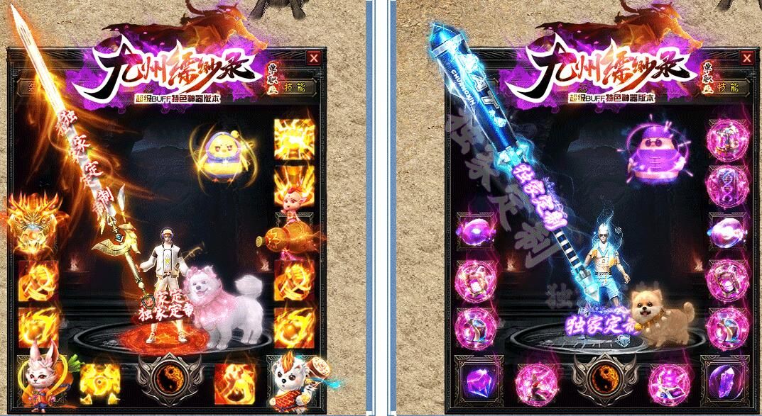 [gom引擎]九州缥缈录单职业超级BUFF神器传奇单机版本【可联网】