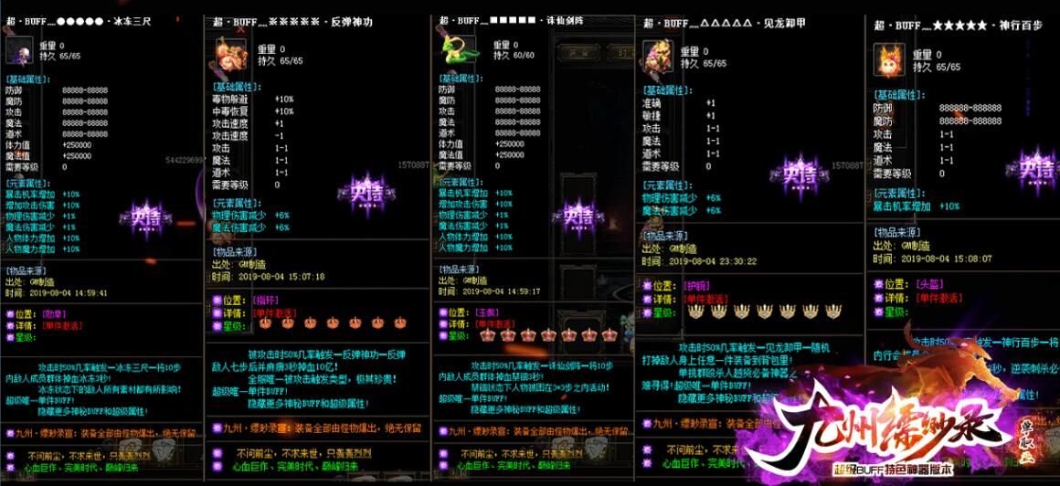 [gom引擎]九州缥缈录单职业超级BUFF神器传奇单机版本【可联网】