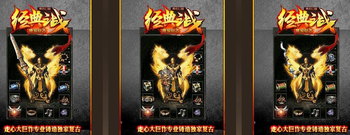 [gom引擎]良心公益《经典之战》复古三职业传奇