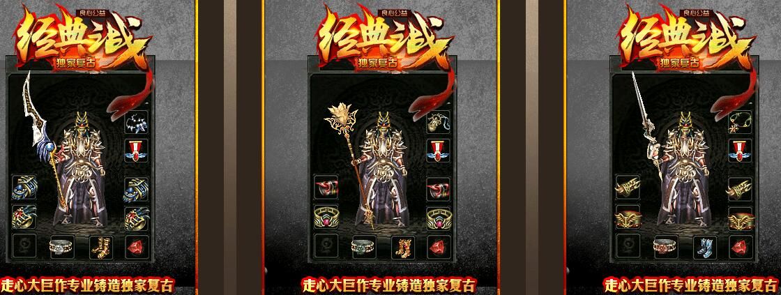 [gom引擎]良心公益《经典之战》复古三职业传奇