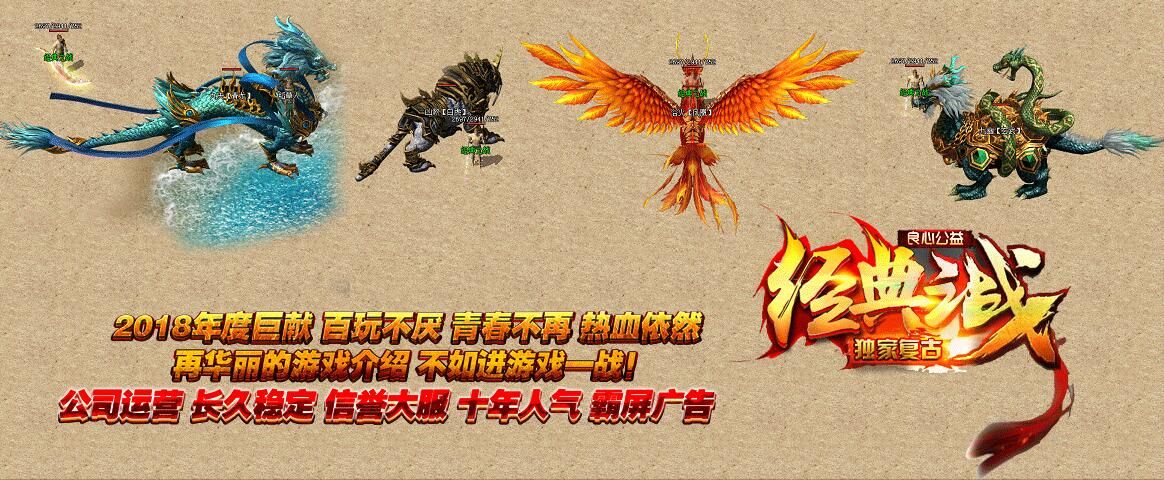 [gom引擎]良心公益《经典之战》复古三职业传奇