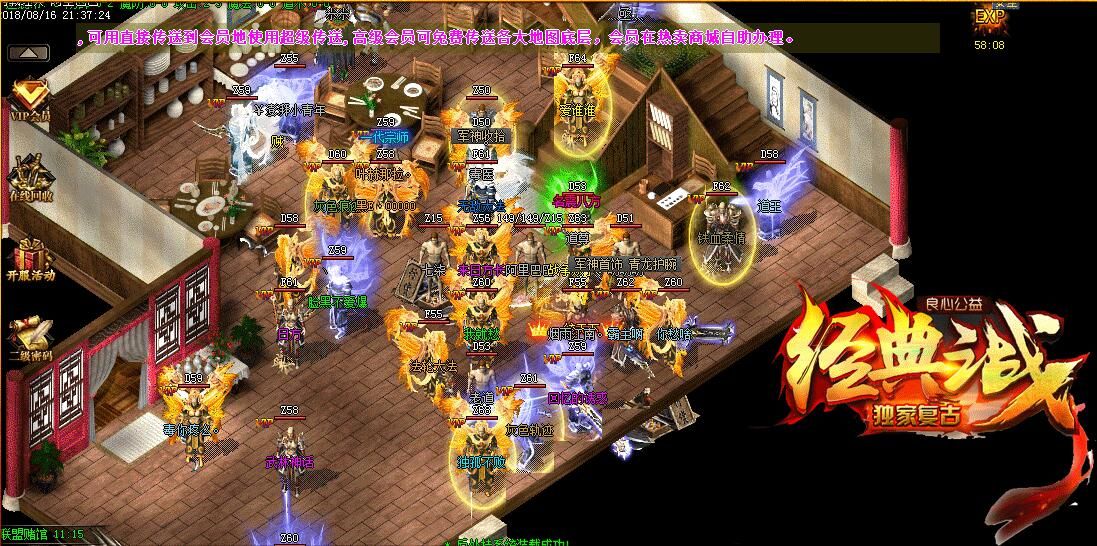 [gom引擎]良心公益《经典之战》复古三职业传奇