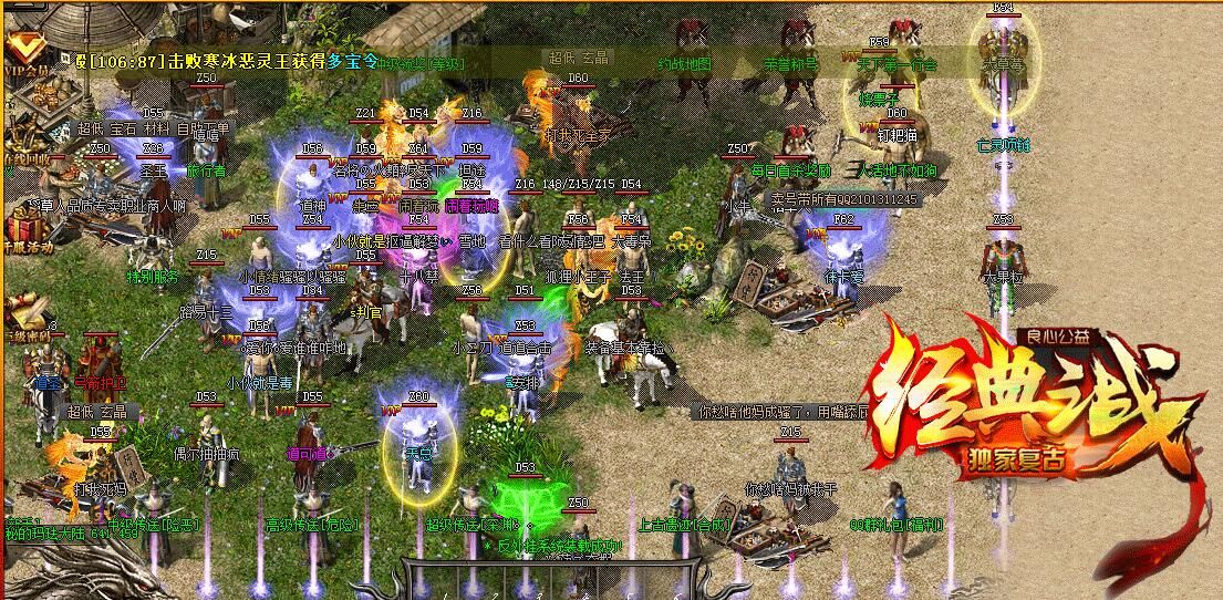 [gom引擎]良心公益《经典之战》复古三职业传奇