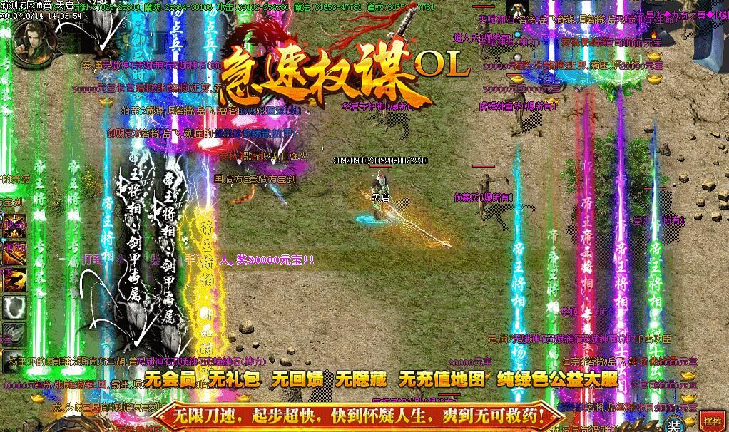 [gom引擎]急速无限刀-权谋单职业OL版-带假人-五代十国-登基之梯