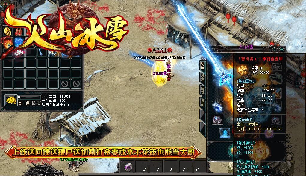 [gom引擎]火山冰雪切割打金单职业公益传奇