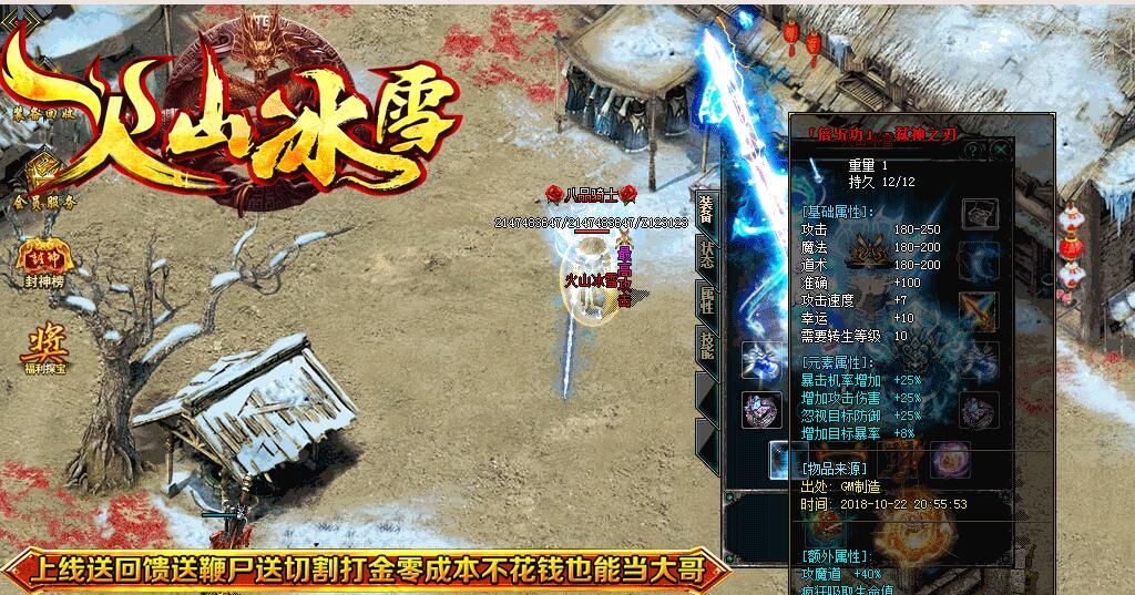 [gom引擎]火山冰雪切割打金单职业公益传奇