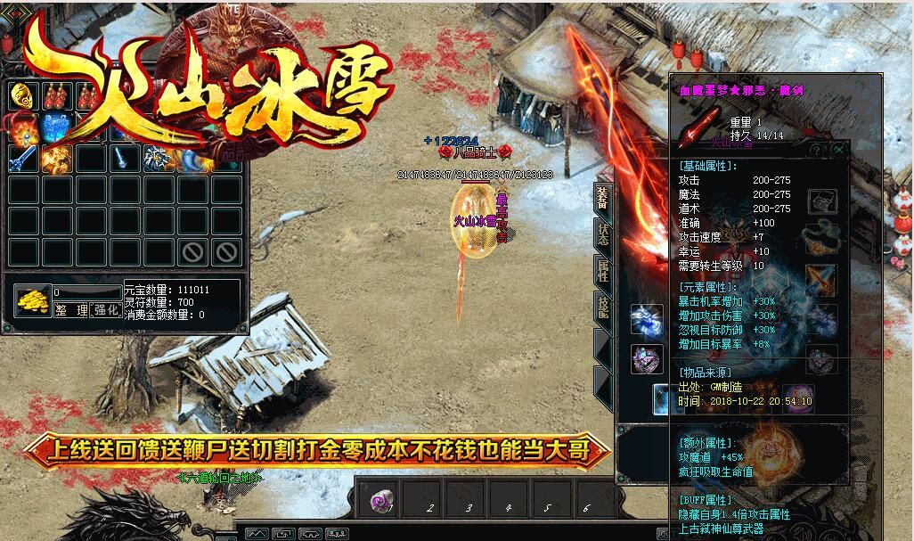 [gom引擎]火山冰雪切割打金单职业公益传奇