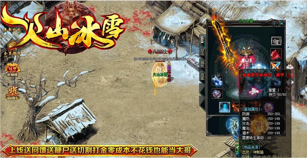 [gom引擎]火山冰雪切割打金单职业公益传奇