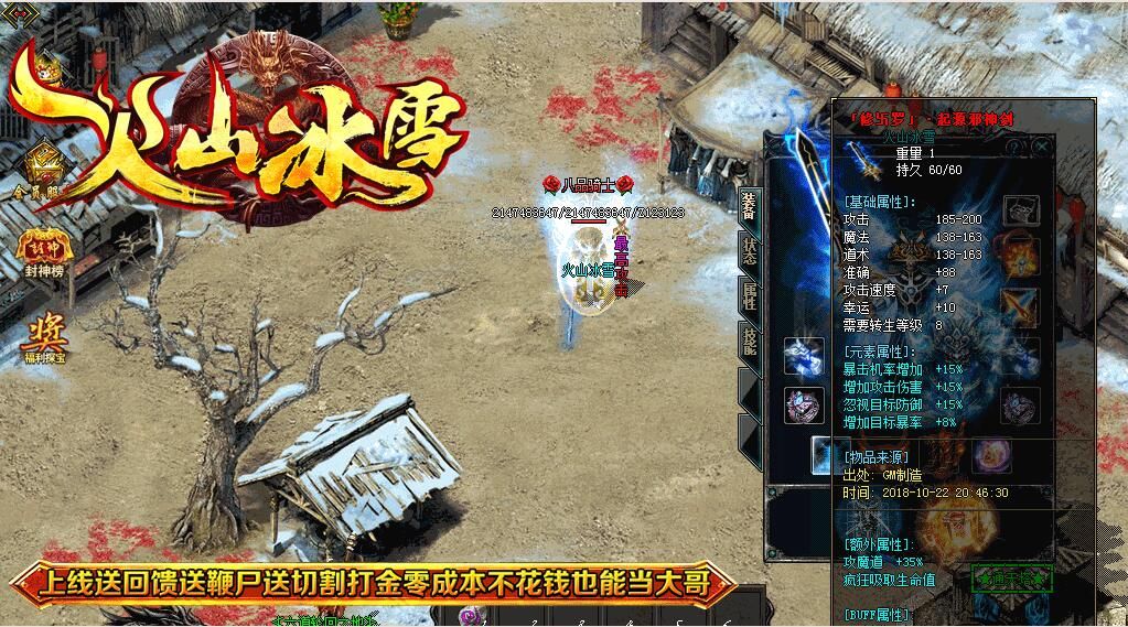 [gom引擎]火山冰雪切割打金单职业公益传奇