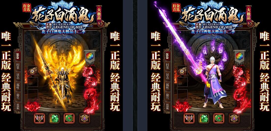 [gom引擎]花子白酒鬼大极品十二季打金单职业