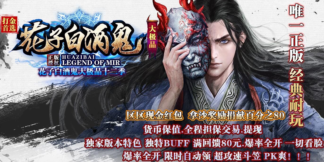 [gom引擎]花子白酒鬼大极品十二季打金单职业