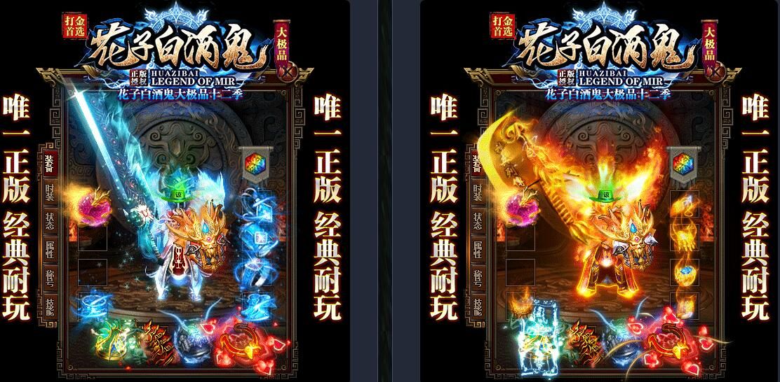 [gom引擎]花子白酒鬼大极品十二季打金单职业