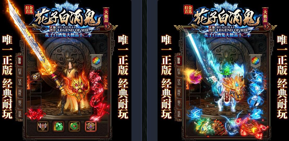 [gom引擎]花子白酒鬼大极品十二季打金单职业