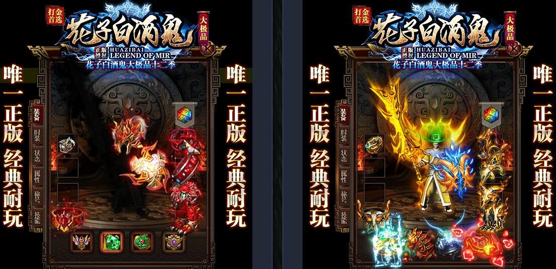 [gom引擎]花子白酒鬼大极品十二季打金单职业