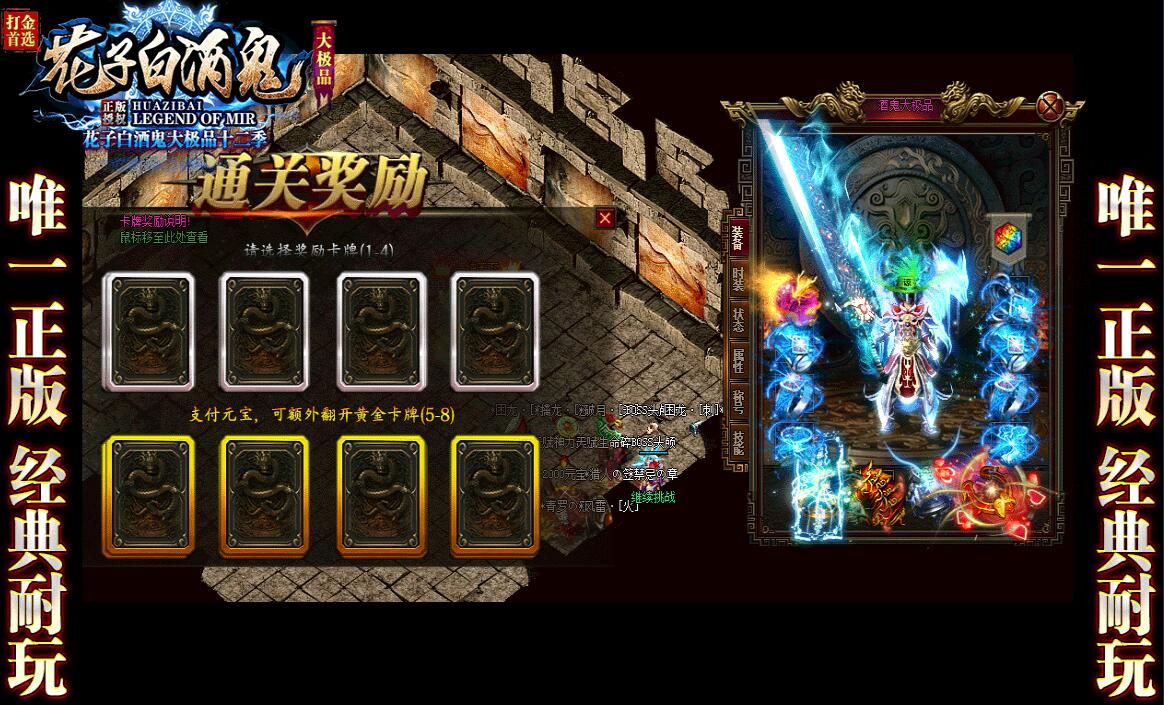 [gom引擎]花子白酒鬼大极品十二季打金单职业